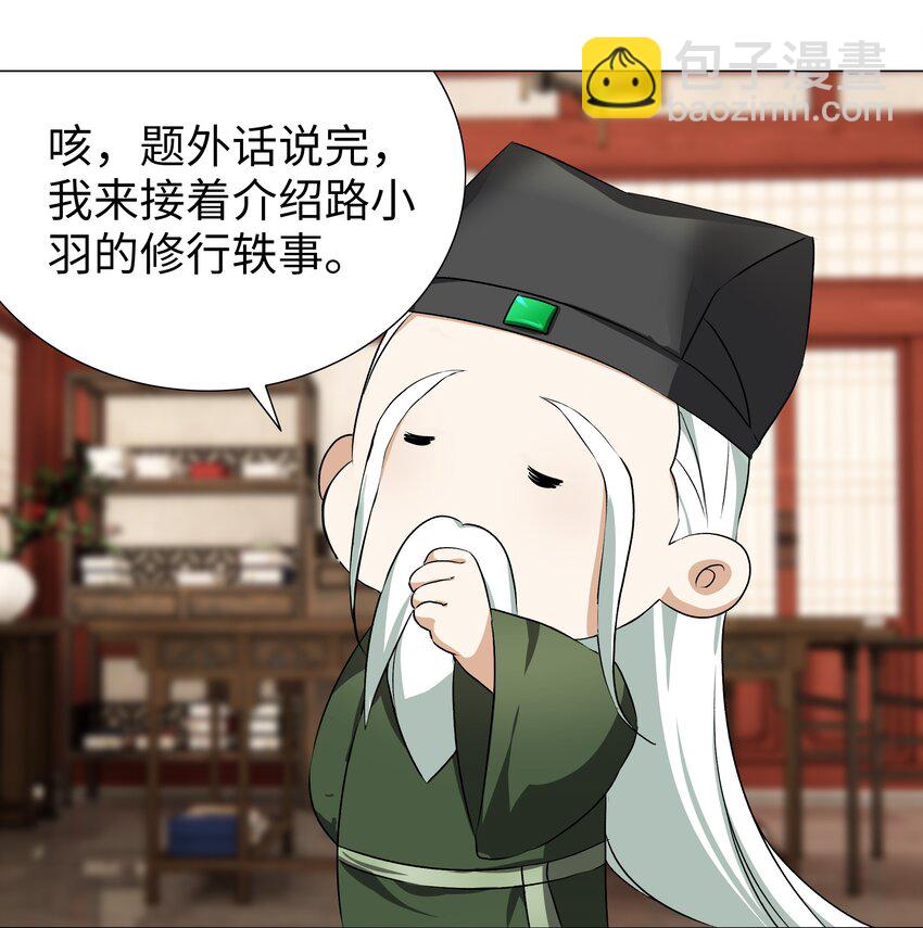 番外 云来往事（一）-第50话