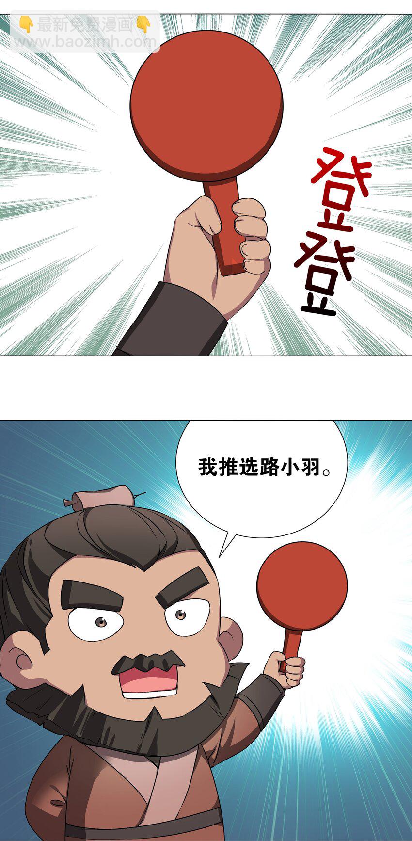 番外 云来往事（一）-第50话