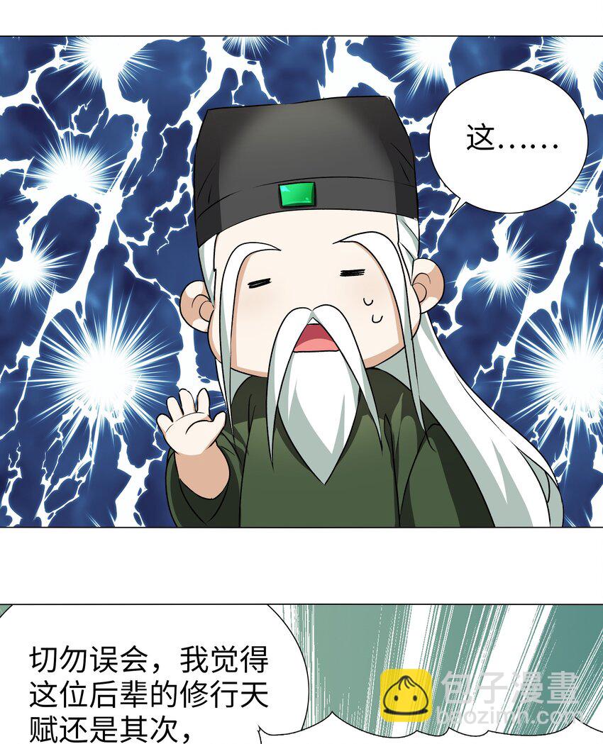 番外 云来往事（一）-第50话