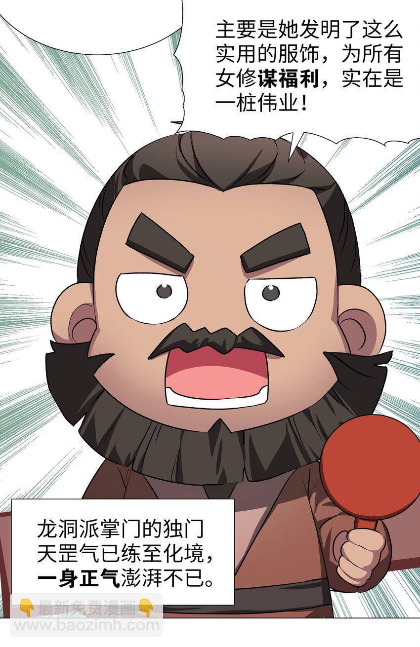 番外 云来往事（一）-第50话