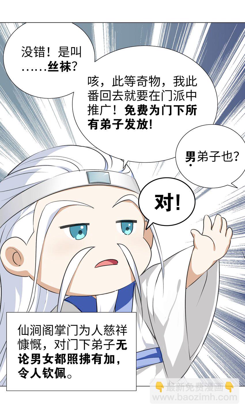 番外 云来往事（一）-第50话