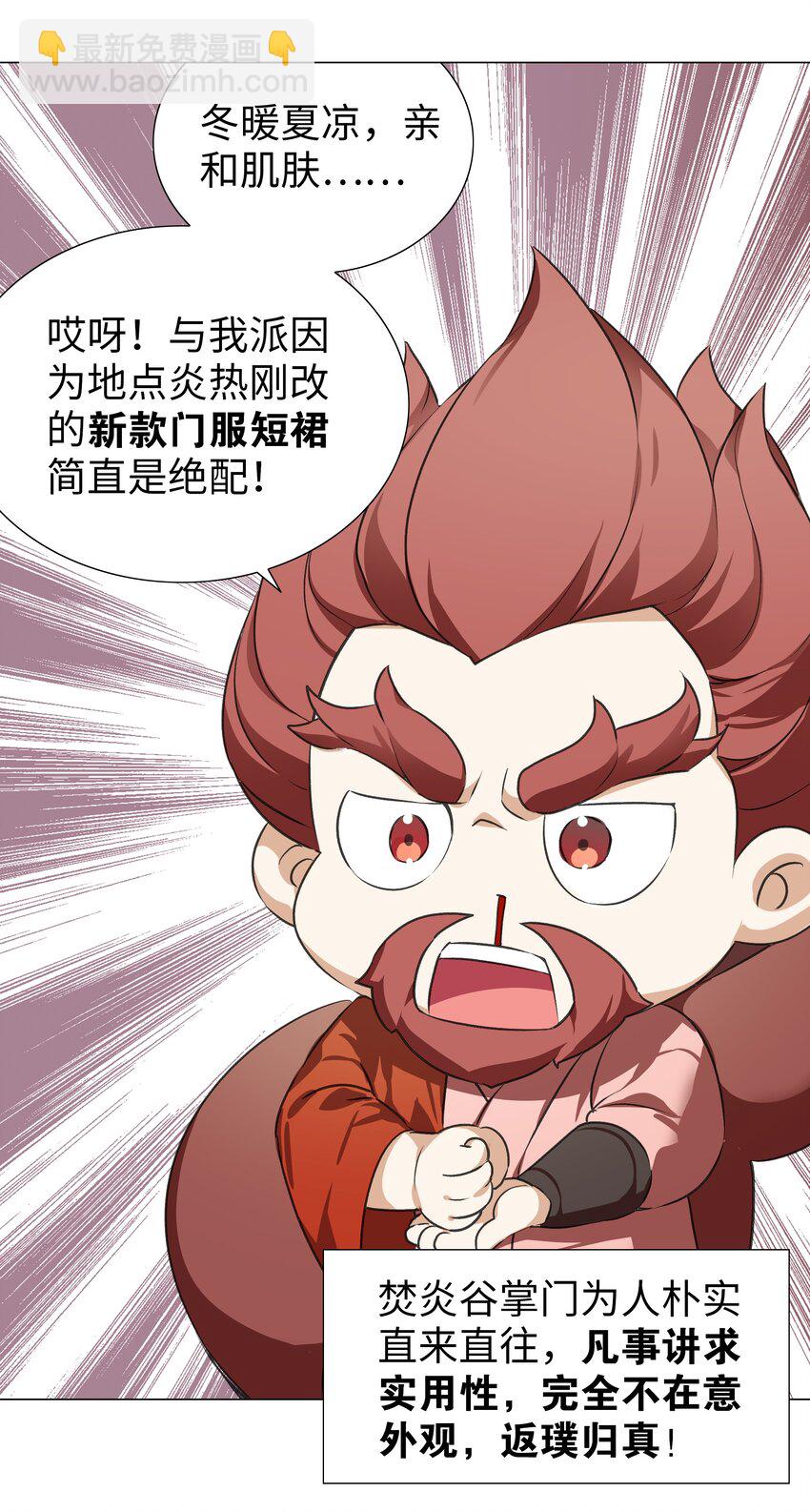 番外 云来往事（一）-第50话