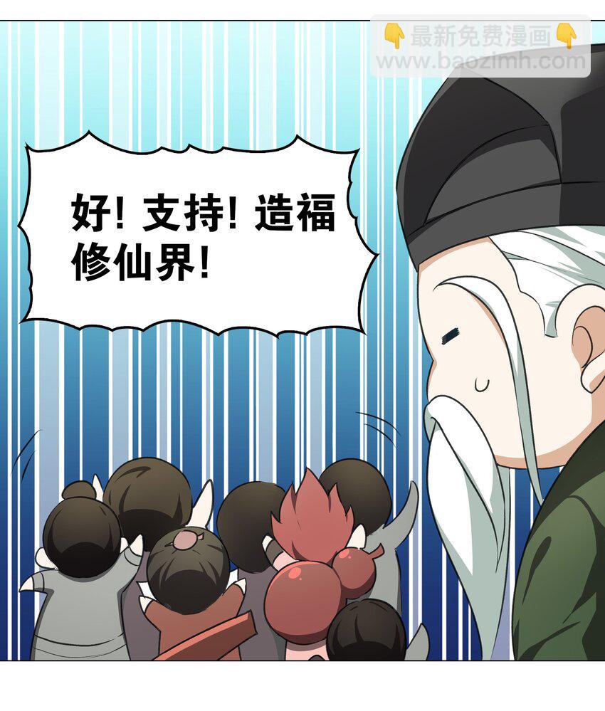 番外 云来往事（一）-第50话