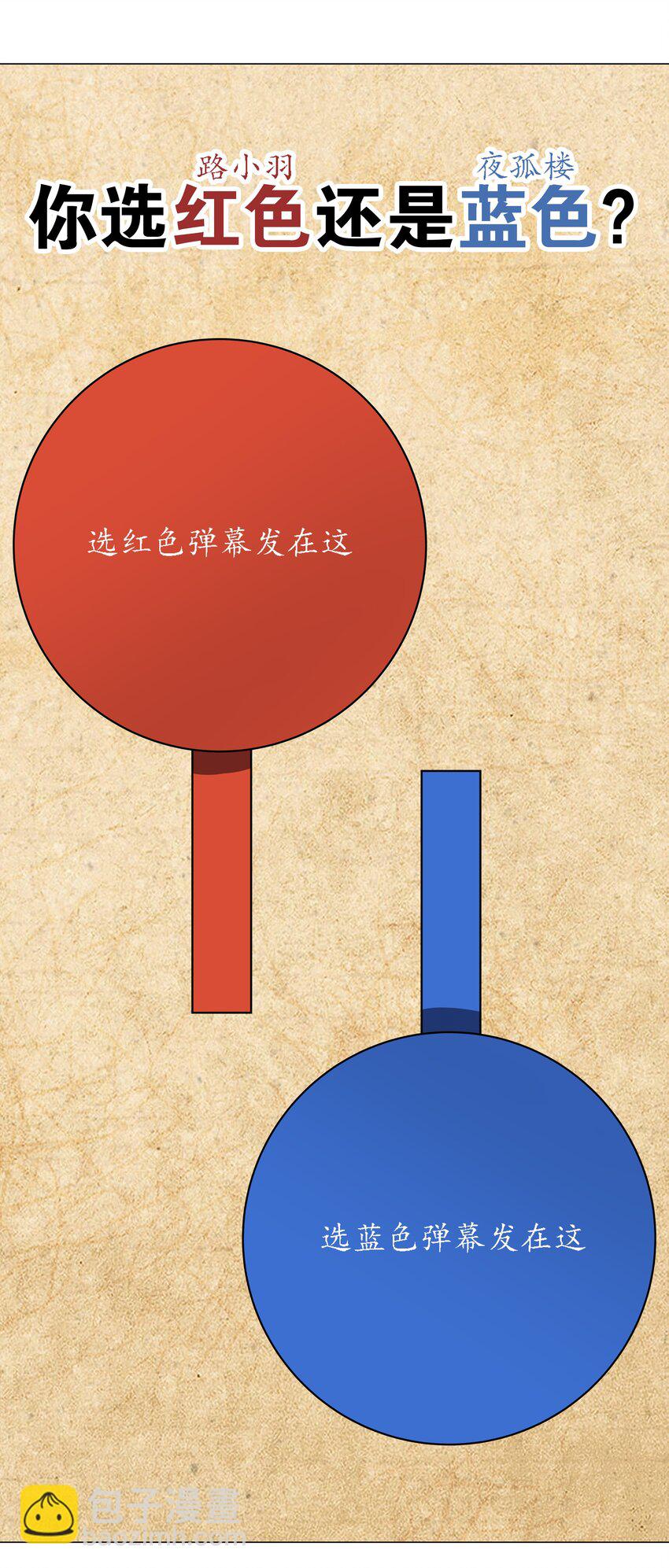 番外 云来往事（一）-第50话