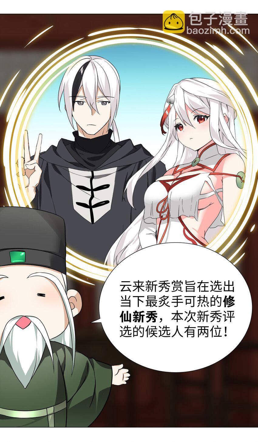 番外 云来往事（一）-第50话