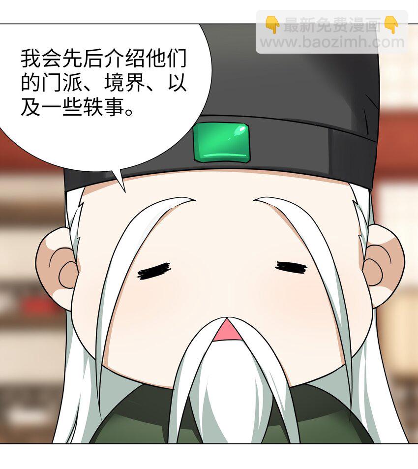 番外 云来往事（一）-第50话