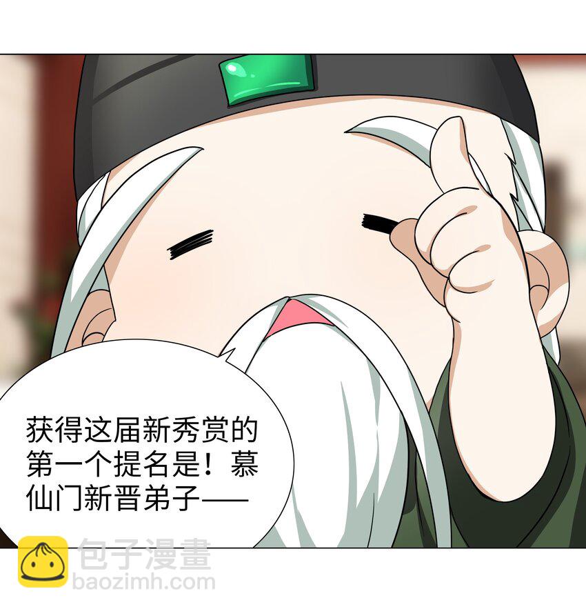 番外 云来往事（一）-第50话