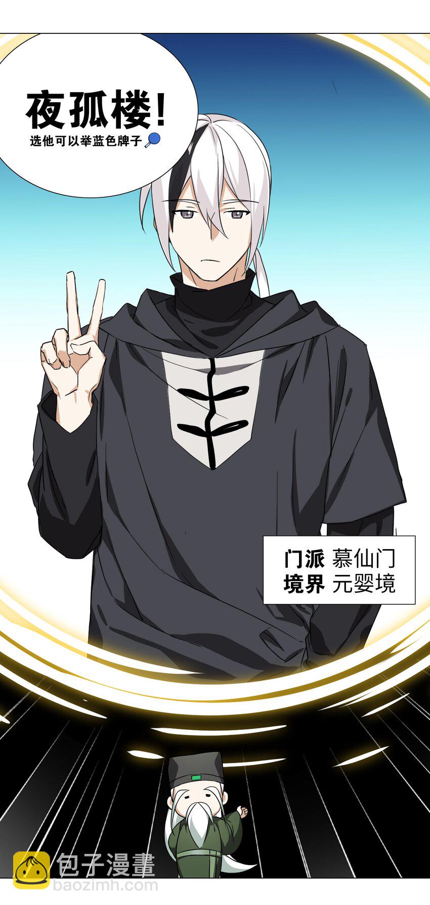 番外 云来往事（一）-第50话