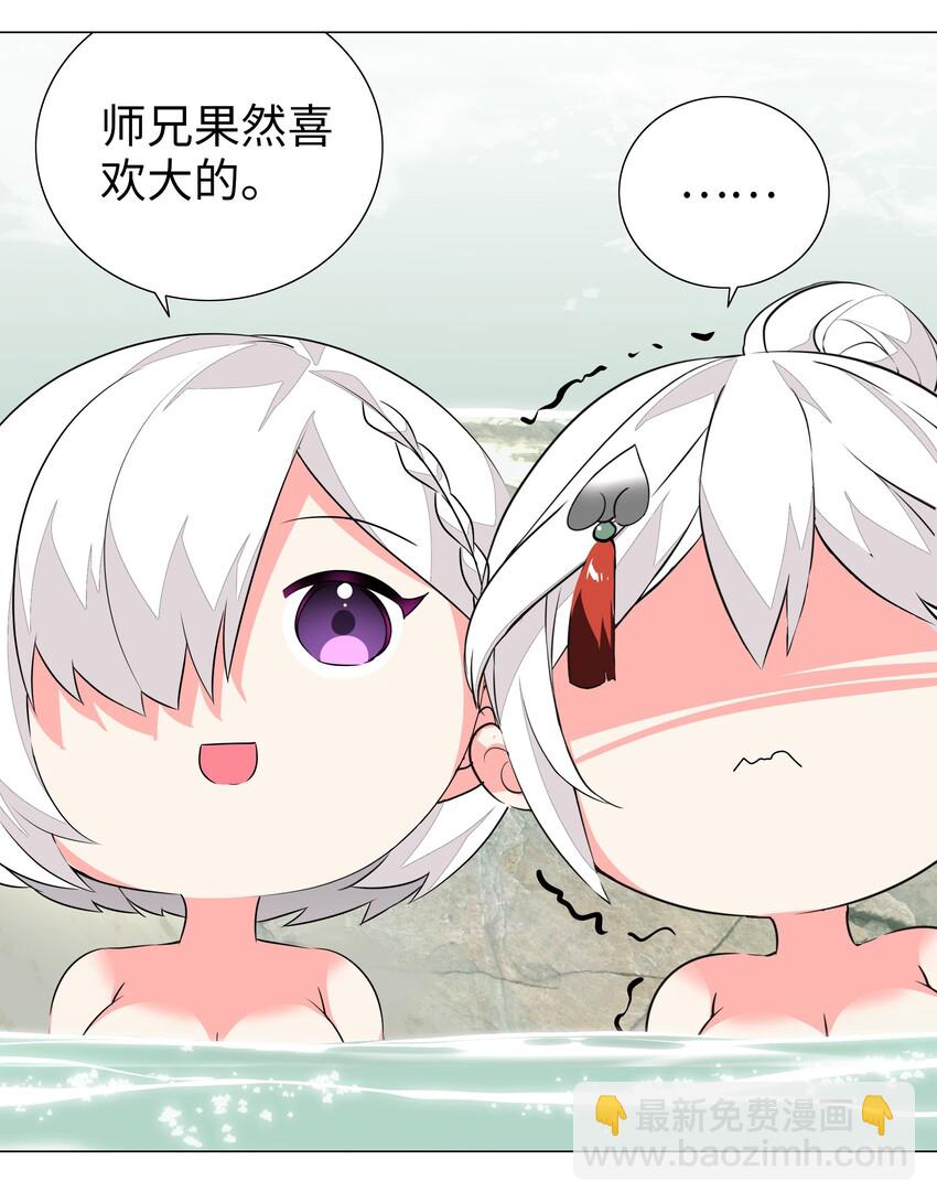 035.5 洞天之内-第42话