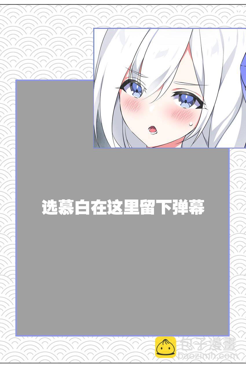 抽奖 快进来-第52话