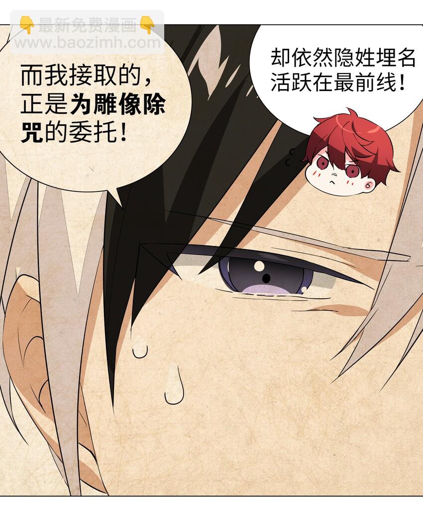 037 咕，又杀了我！(1/3)-第44话