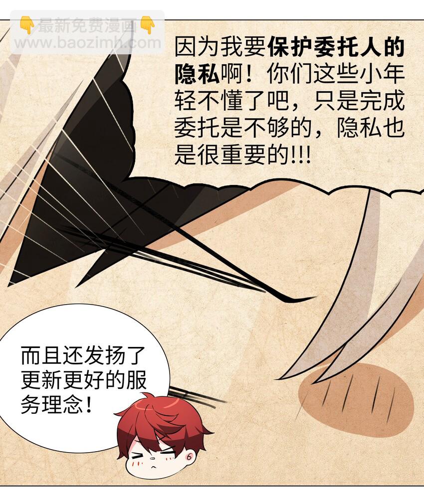 037 咕，又杀了我！(1/3)-第44话