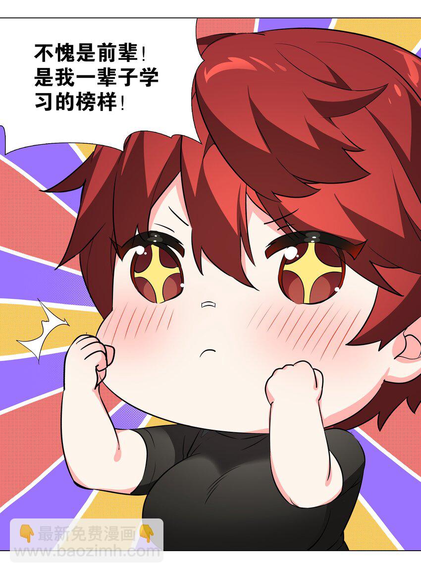 037 咕，又杀了我！(1/3)-第44话