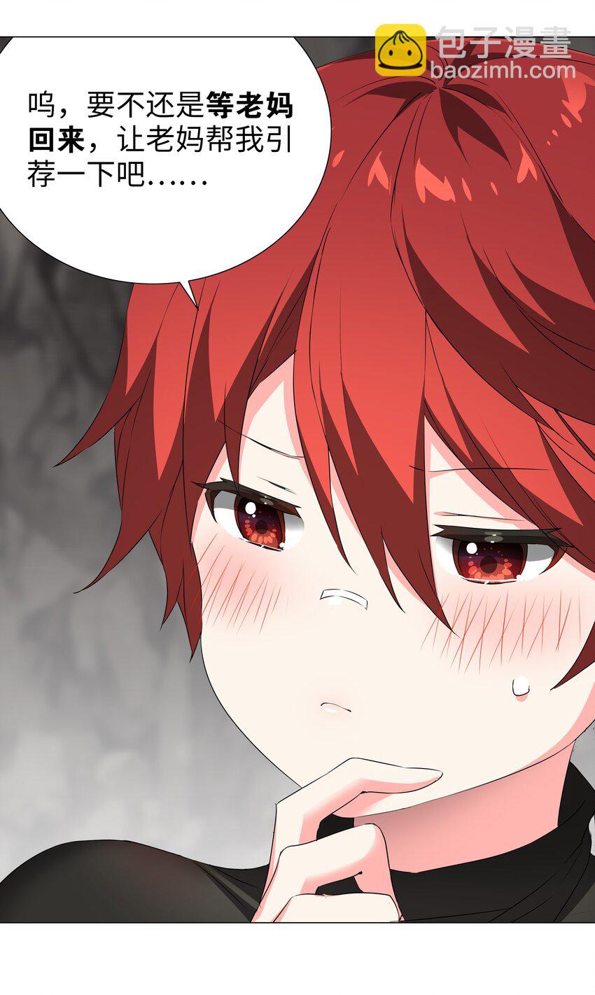 037 咕，又杀了我！(1/3)-第44话