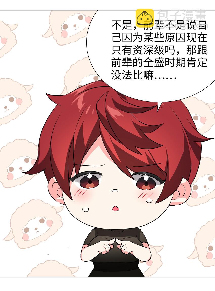 037 咕，又杀了我！(1/3)-第44话