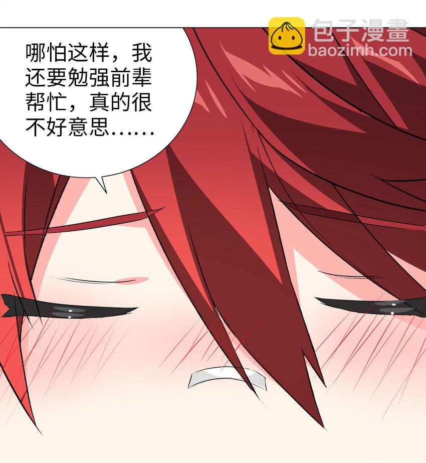 037 咕，又杀了我！(1/3)-第44话