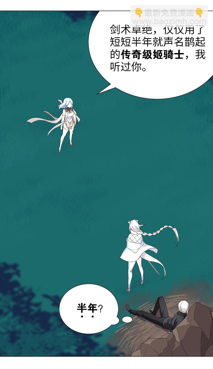 044 蜀山剑宗，慕白(1/2)-第54话