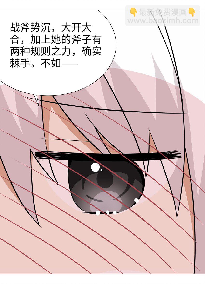 044 蜀山剑宗，慕白(1/2)-第54话