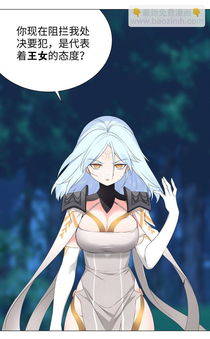 044 蜀山剑宗，慕白(1/2)-第54话