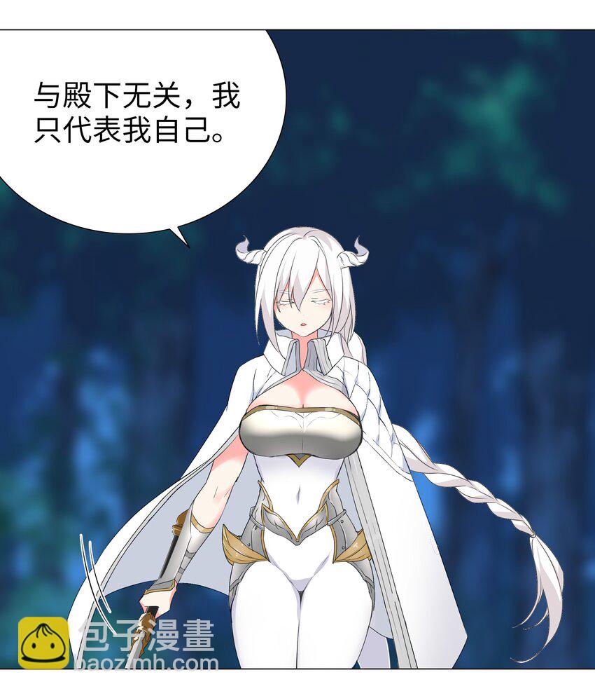 044 蜀山剑宗，慕白(1/2)-第54话