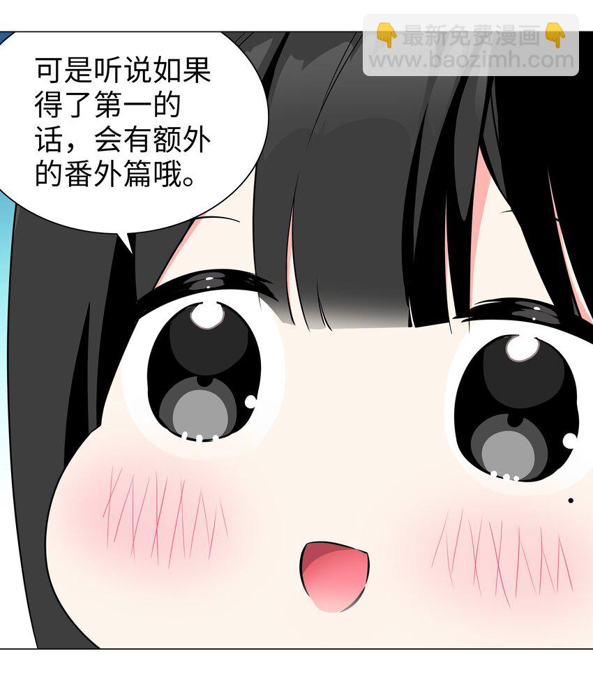 糟糕 男主性转了！？(1/3)-第56话