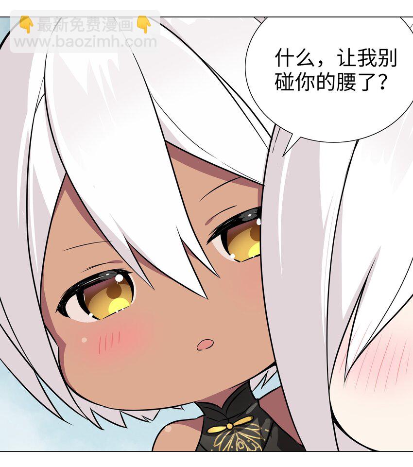 047 我是不是来得不是时候(1/3)-第58话