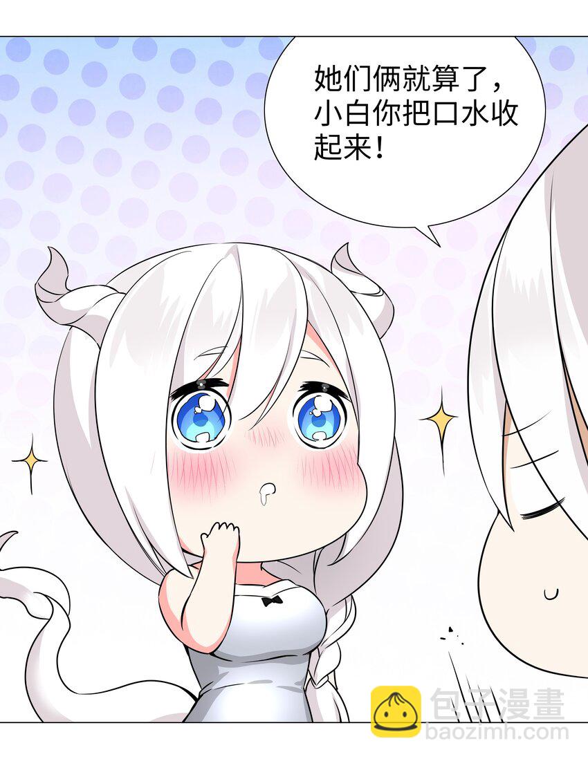 048 那就四修吧！(1/3)-第60话