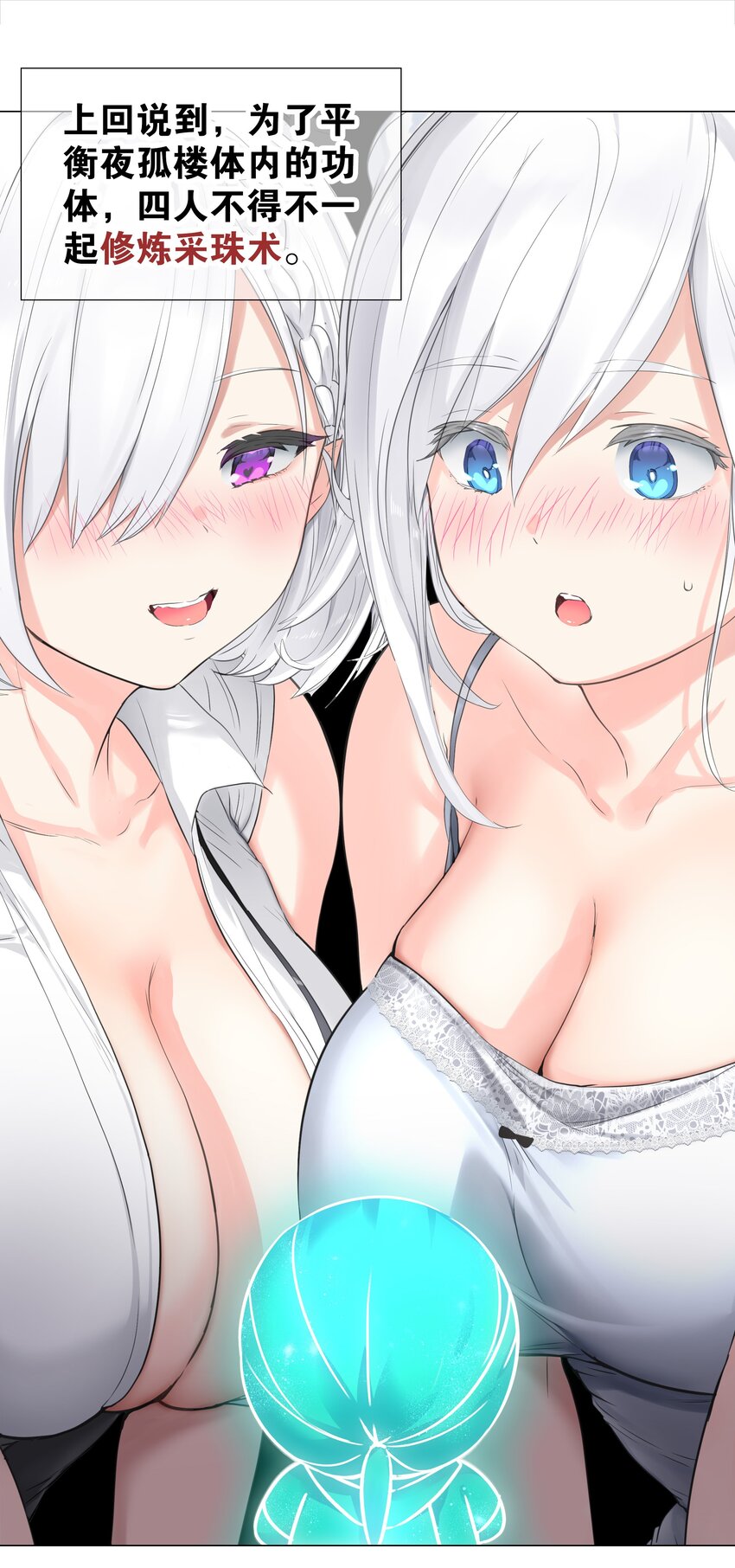 050 女神、姬骑士、女徒弟与师娘们(1/4)-第66话