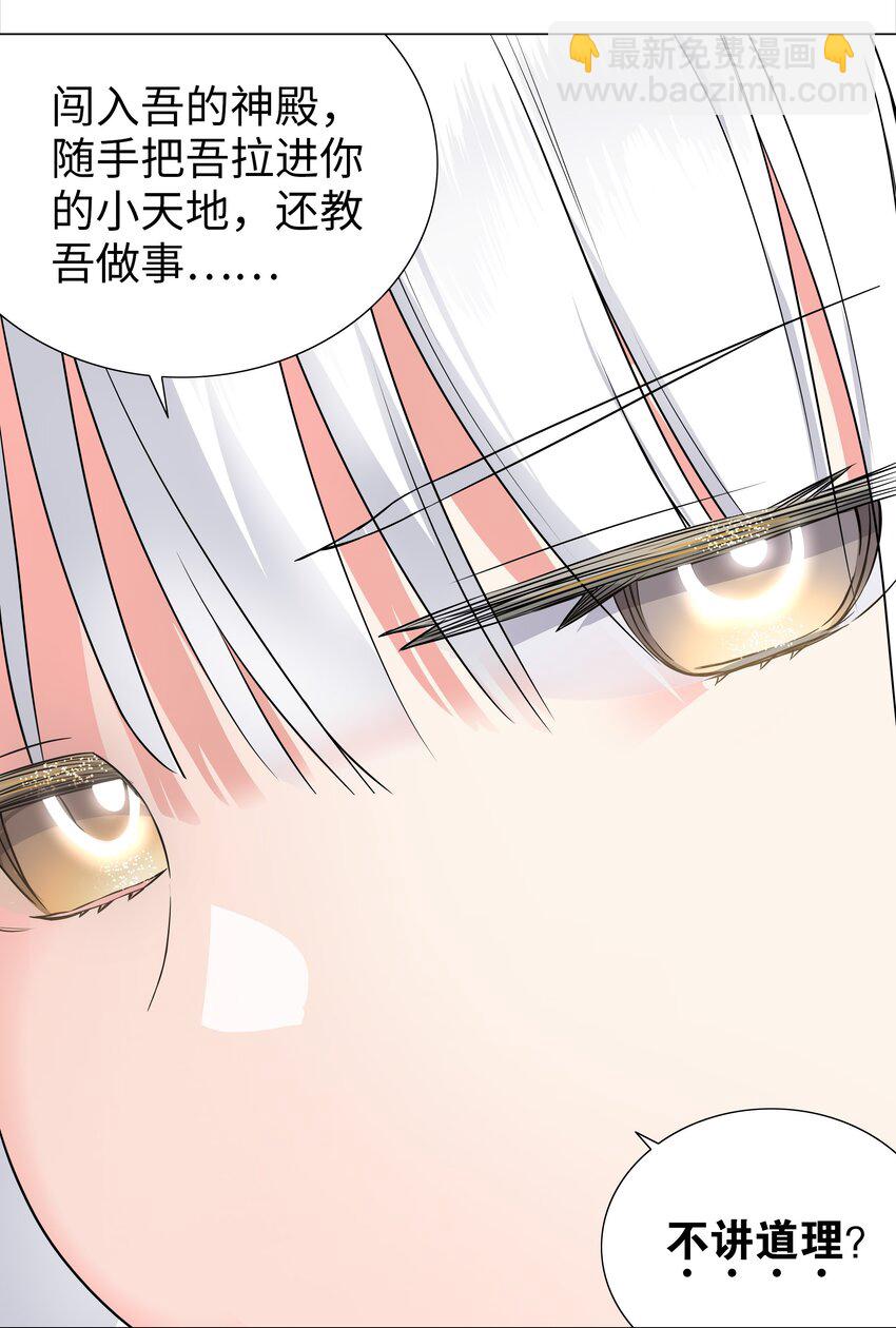 050 女神、姬骑士、女徒弟与师娘们(1/4)-第66话