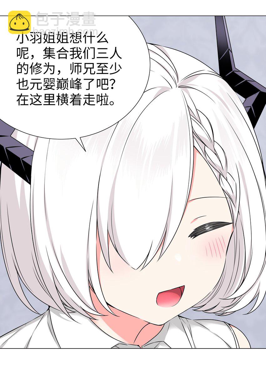 050 女神、姬骑士、女徒弟与师娘们(1/4)-第66话