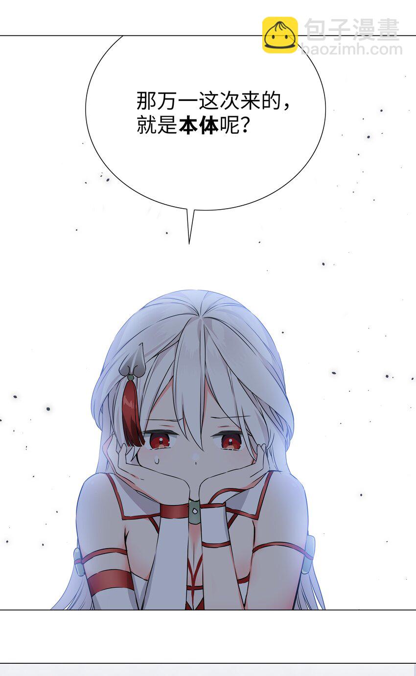 050 女神、姬骑士、女徒弟与师娘们(1/4)-第66话