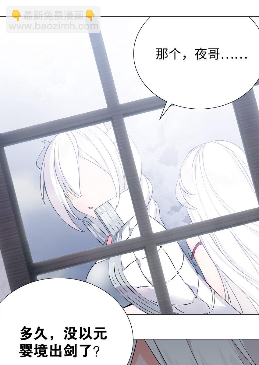 050 女神、姬骑士、女徒弟与师娘们(1/4)-第66话