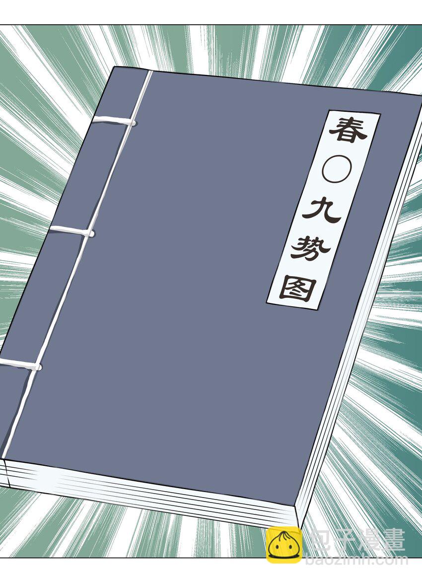 052 夜孤楼的气味(1/3)-第68话