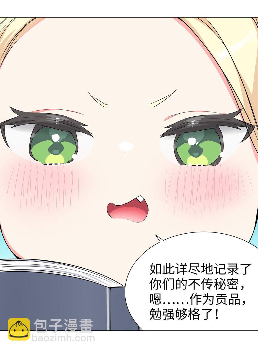 052 夜孤楼的气味(1/3)-第68话