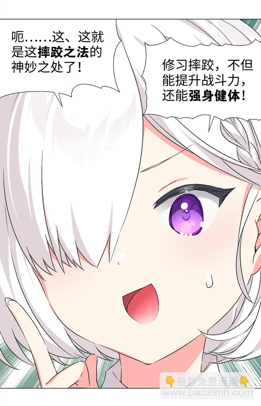 052 夜孤楼的气味(1/3)-第68话