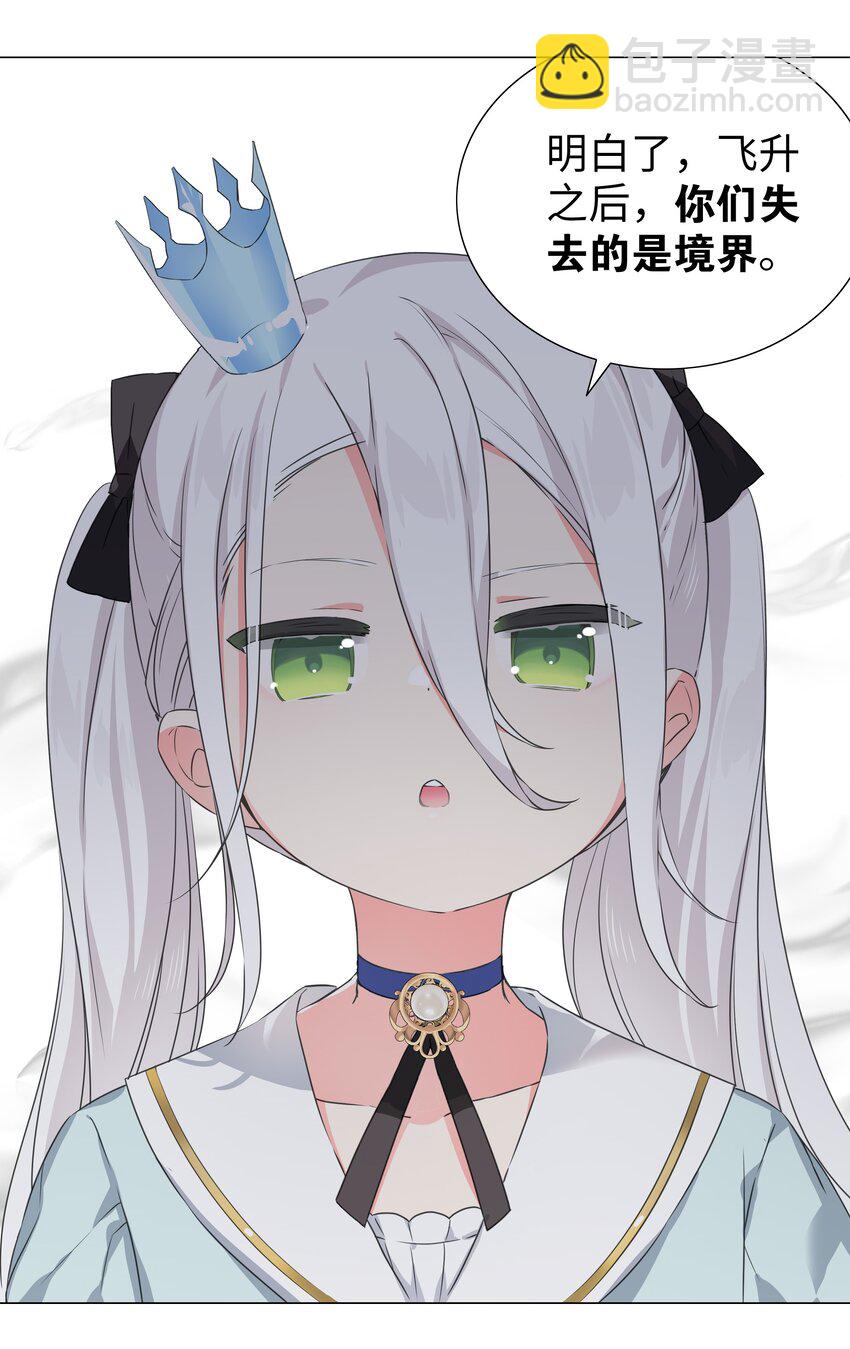 054 把你做成毒人(1/3)-第70话