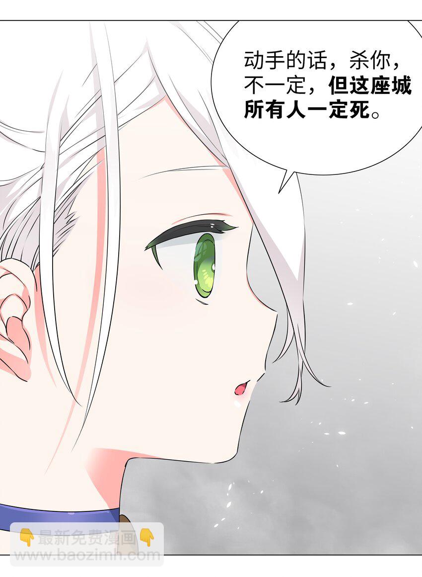 054 把你做成毒人(1/3)-第70话