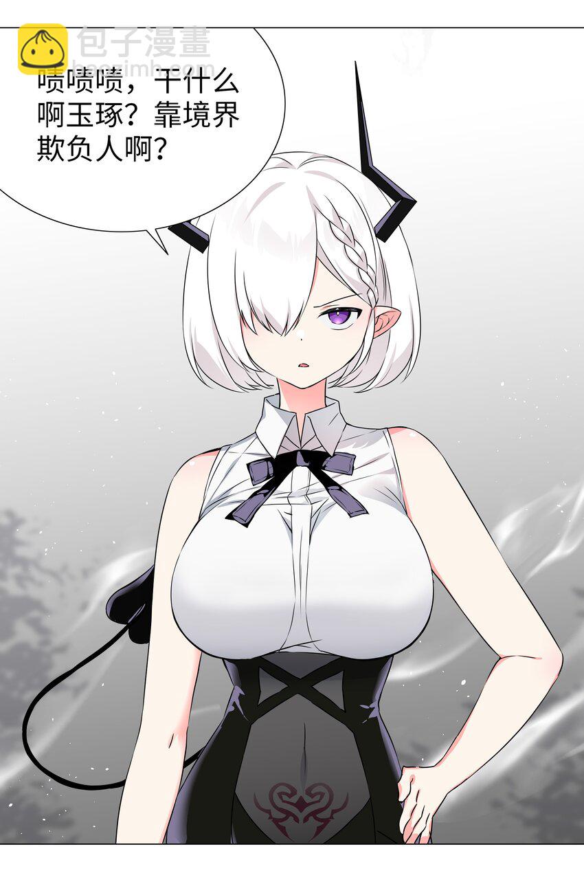 054 把你做成毒人(1/3)-第70话