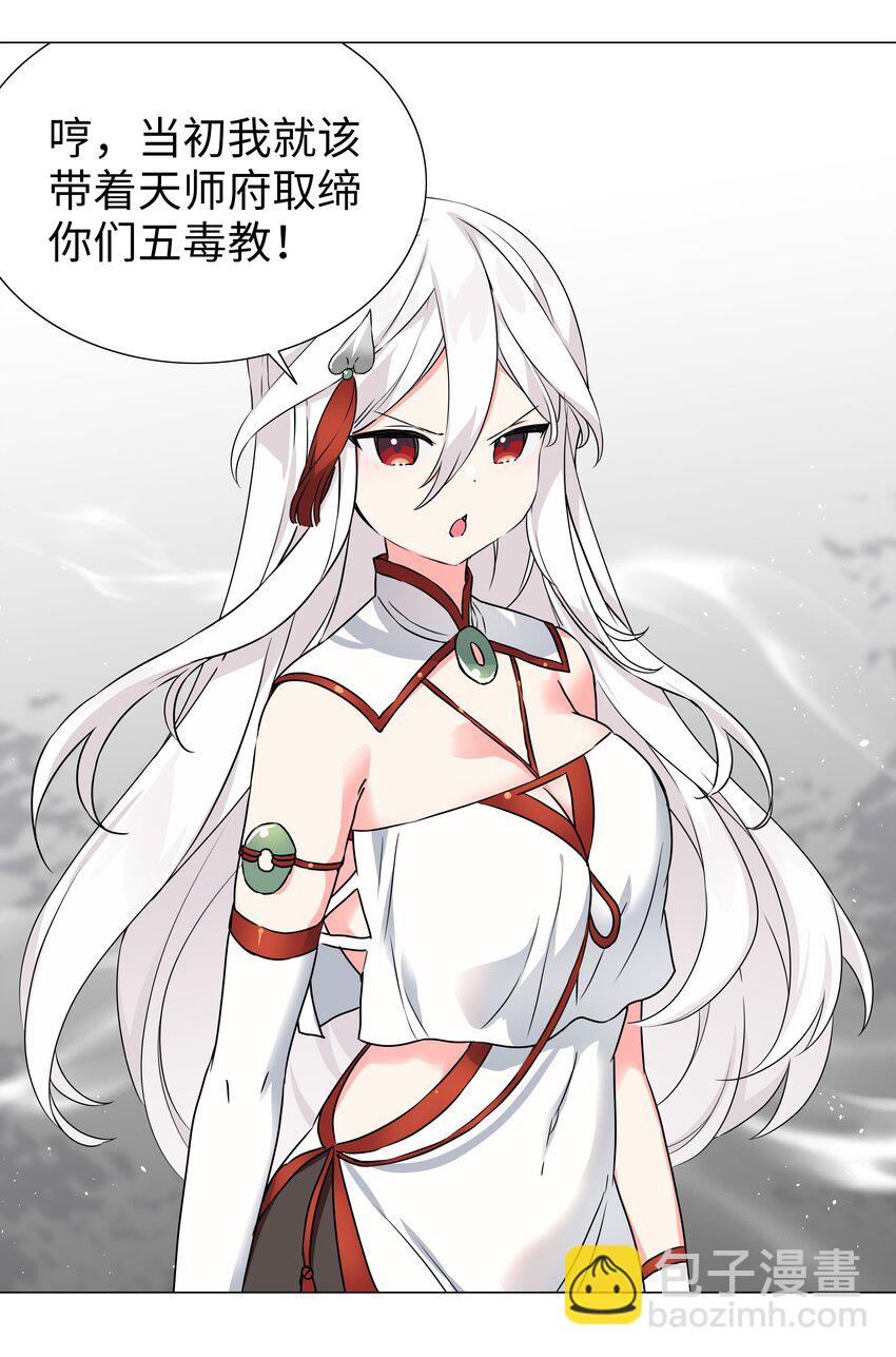 054 把你做成毒人(1/3)-第70话