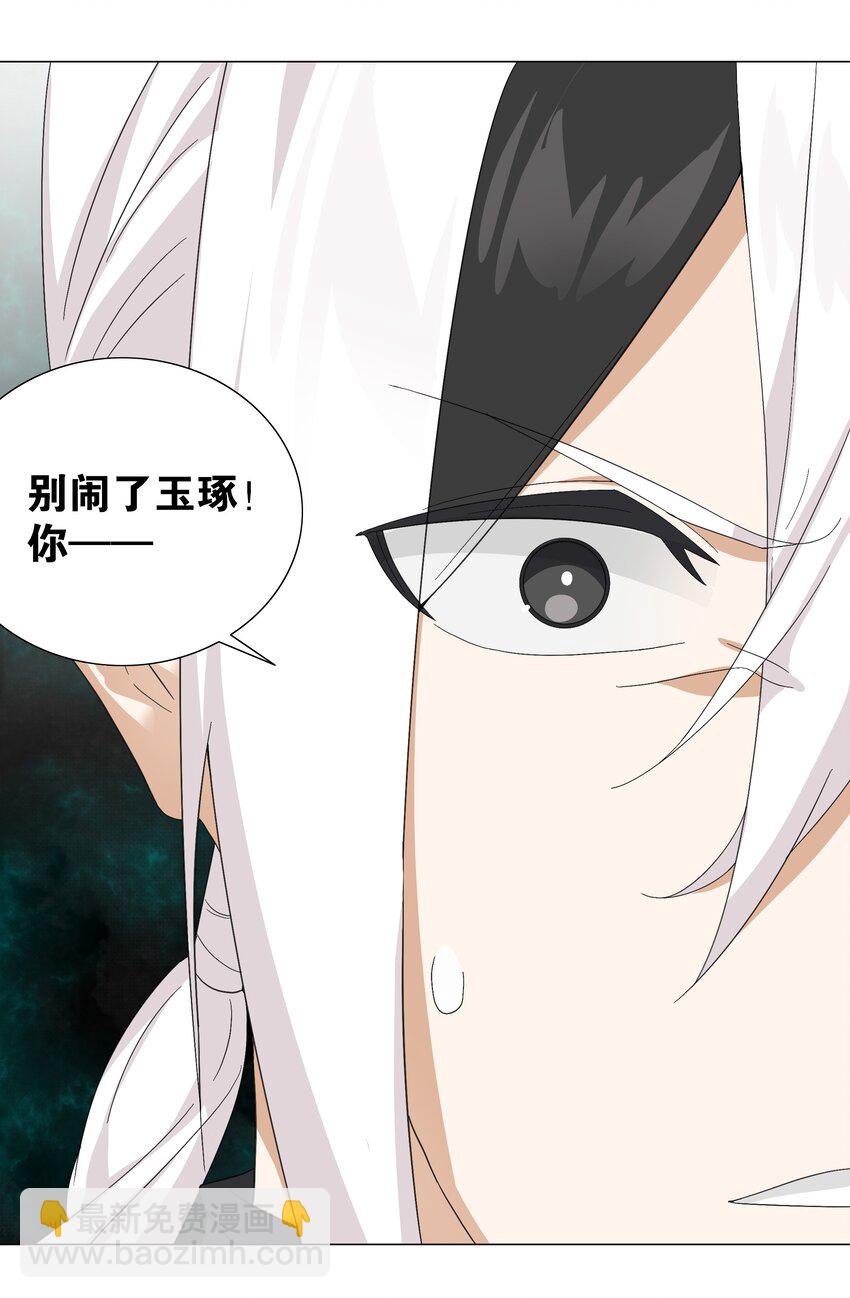 054 把你做成毒人(1/3)-第70话