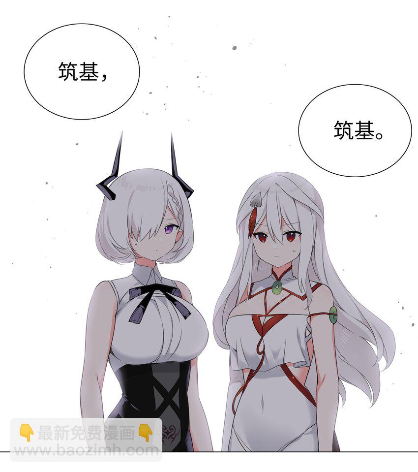 054 把你做成毒人(1/3)-第70话