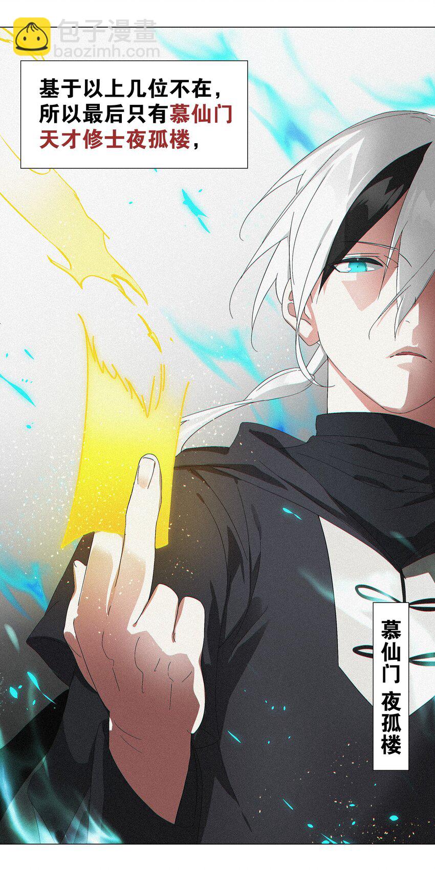 056 纤尘不染足(1/3)-第72话