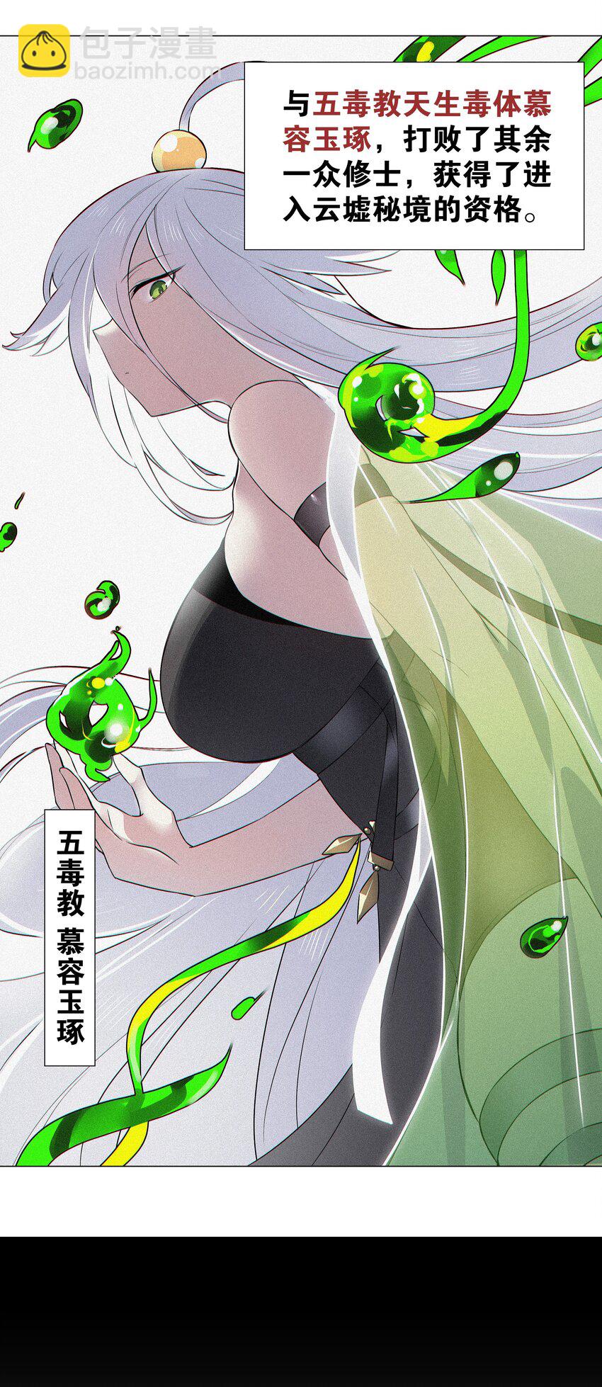 056 纤尘不染足(1/3)-第72话