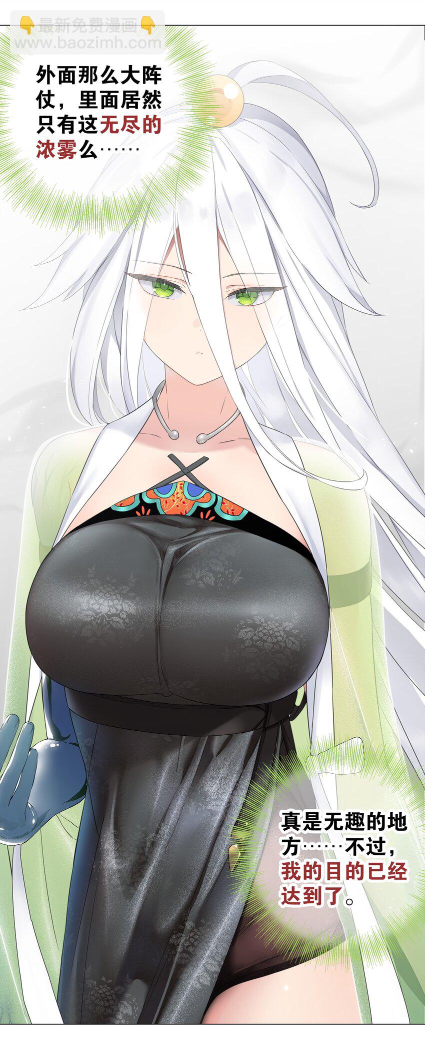 056 纤尘不染足(1/3)-第72话