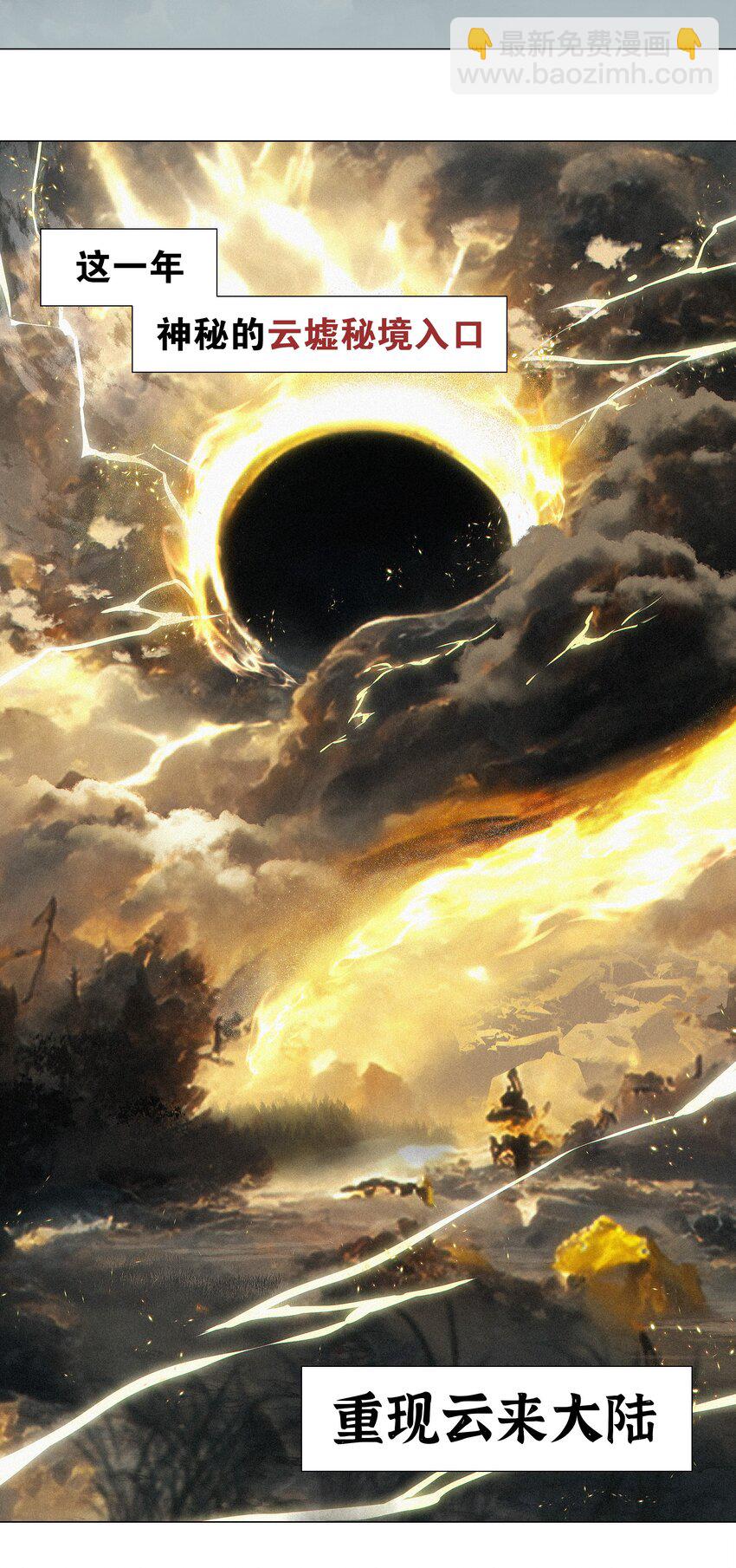 056 纤尘不染足(1/3)-第72话