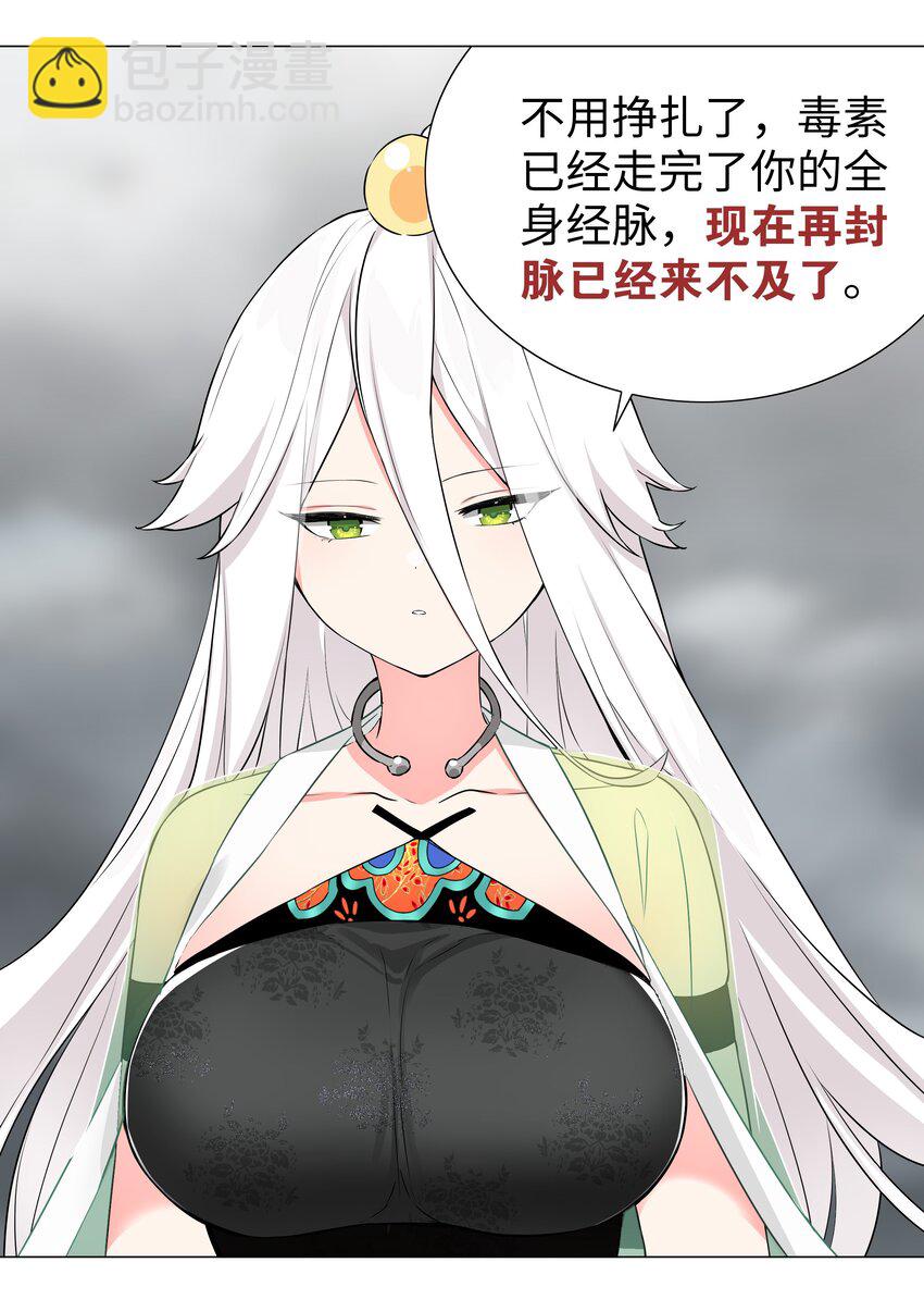 056 纤尘不染足(1/3)-第72话