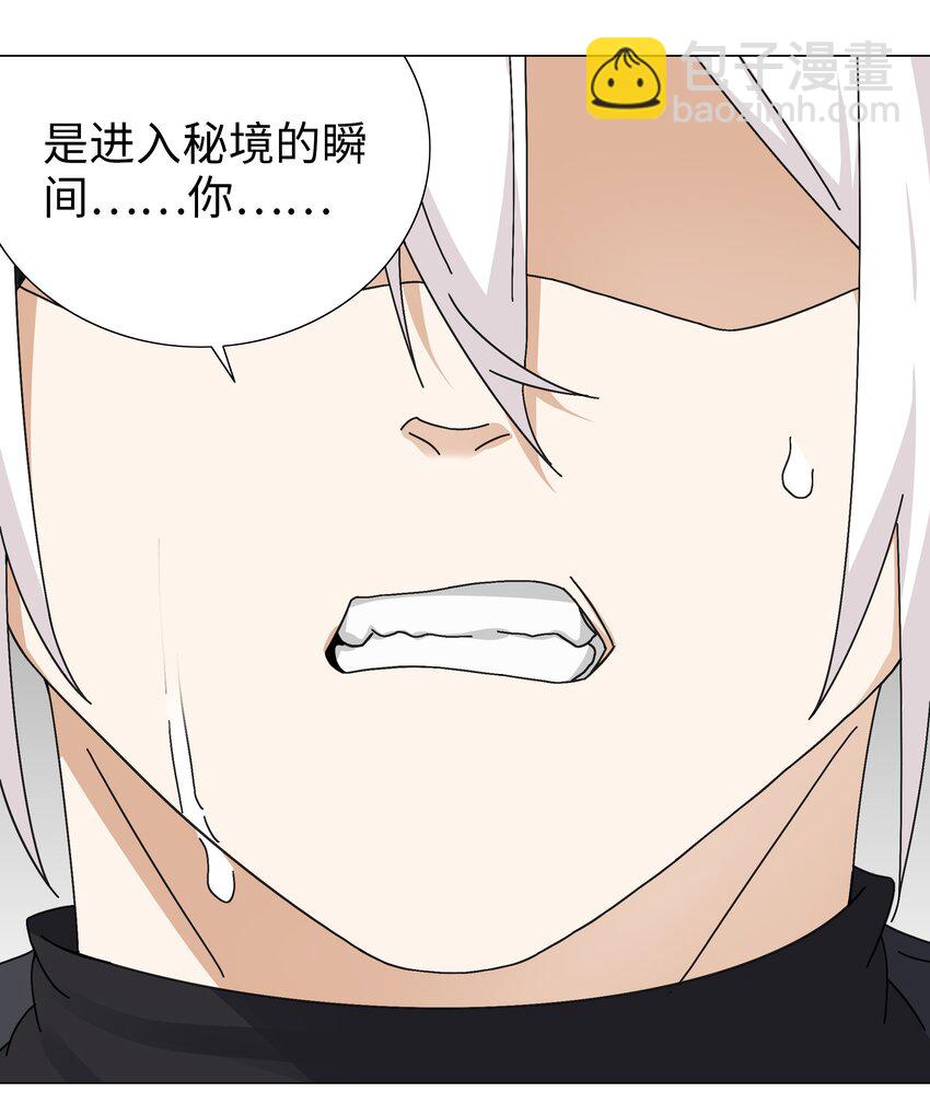 056 纤尘不染足(1/3)-第72话