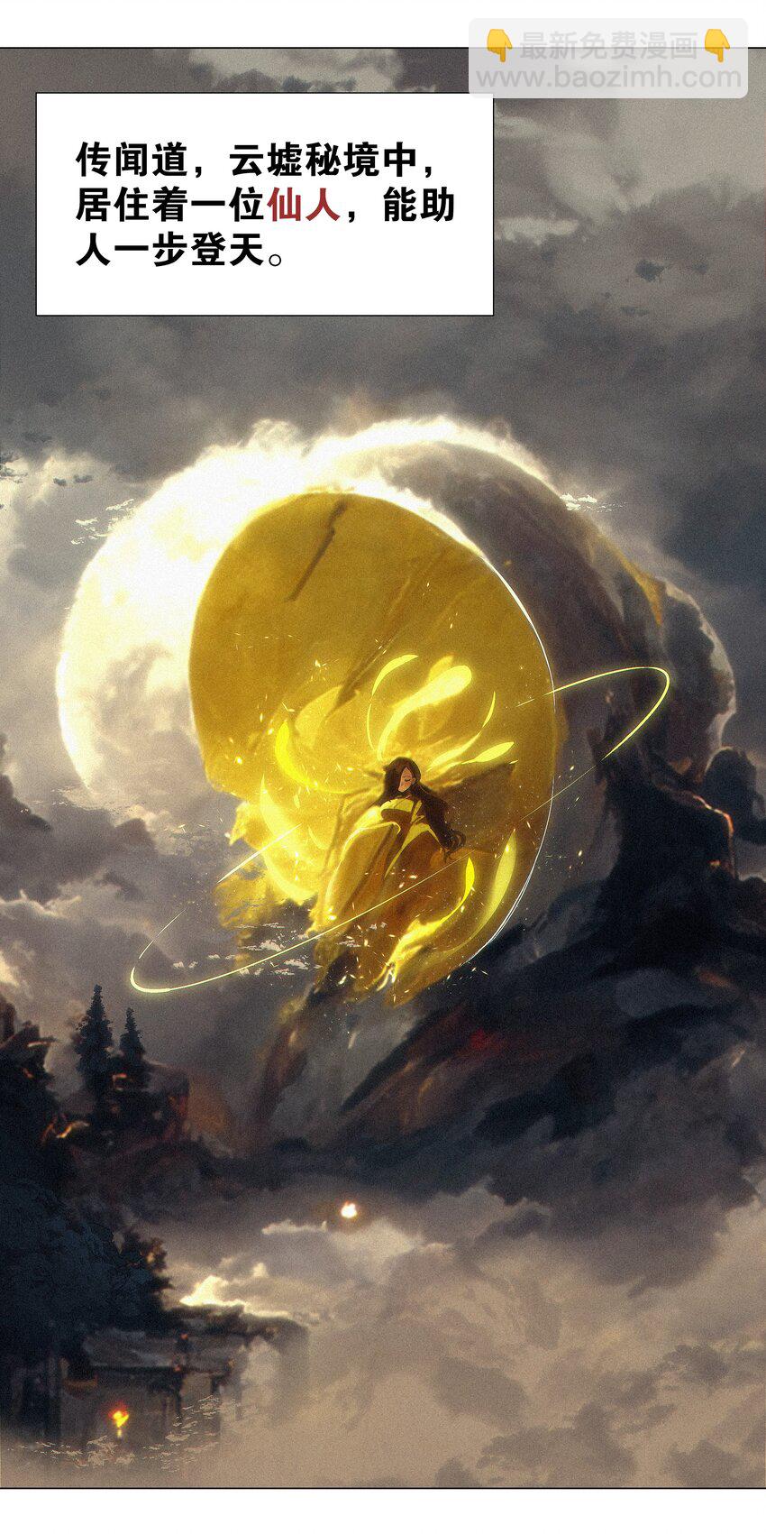 056 纤尘不染足(1/3)-第72话