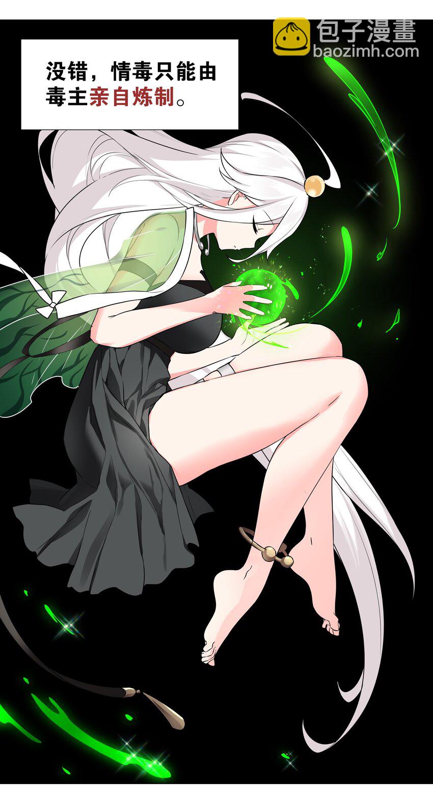 056 纤尘不染足(1/3)-第72话