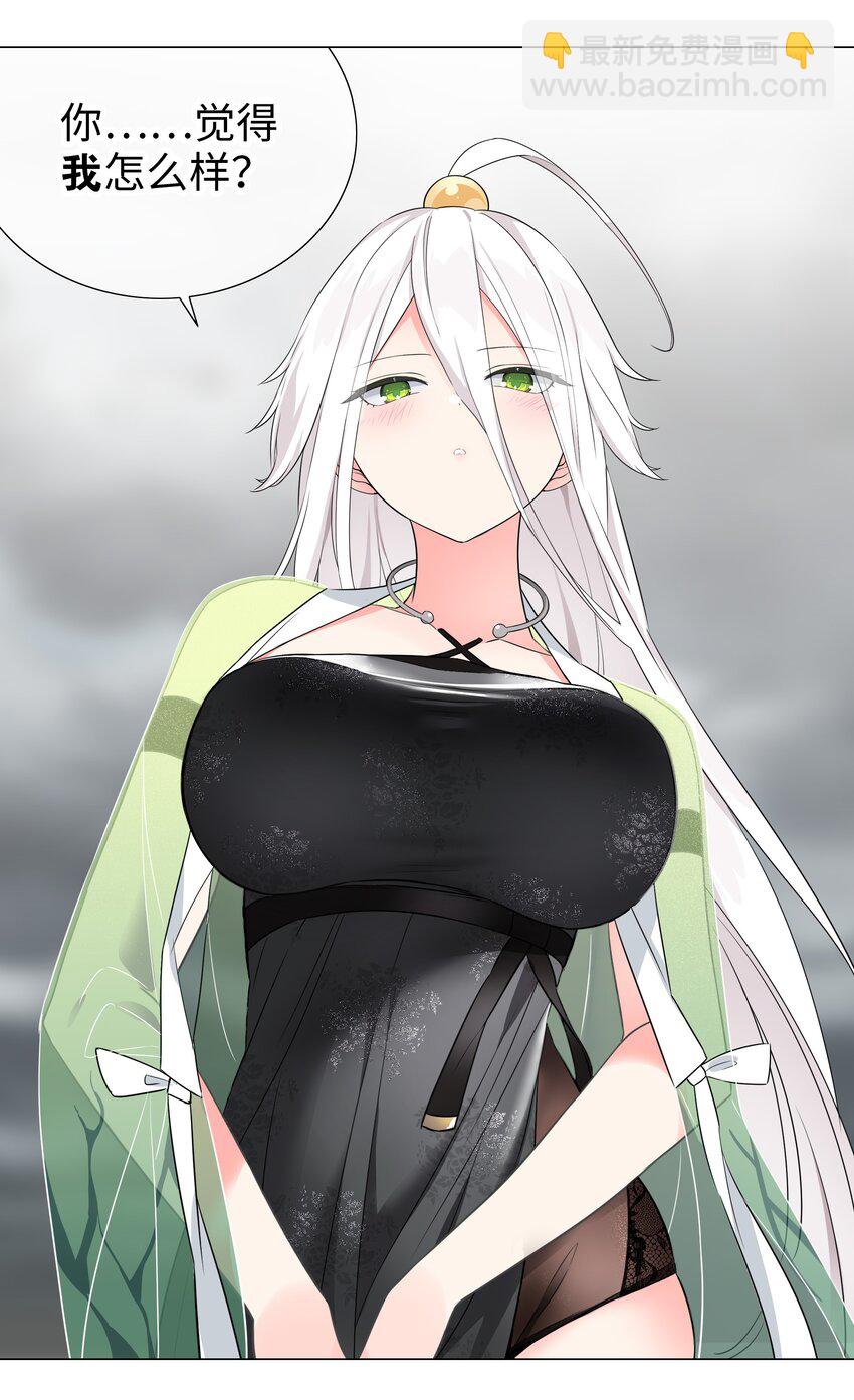 056 纤尘不染足(1/3)-第72话